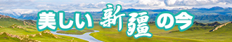 美女操小穴新疆banner-w330n60.jpg